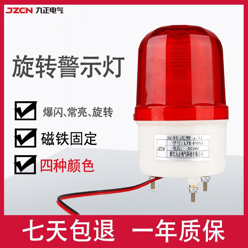LTE-5101J、LTD-5102J 三合一瞥示灯